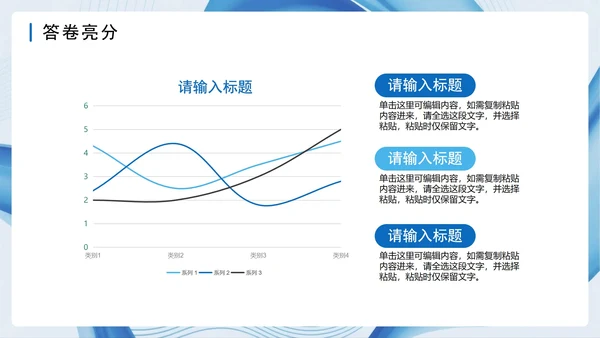 蓝色简约流体商务风半年度工作总结PPT模板
