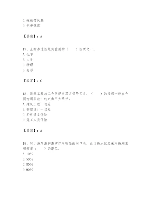 2024年一级建造师之一建港口与航道工程实务题库精品（网校专用）.docx