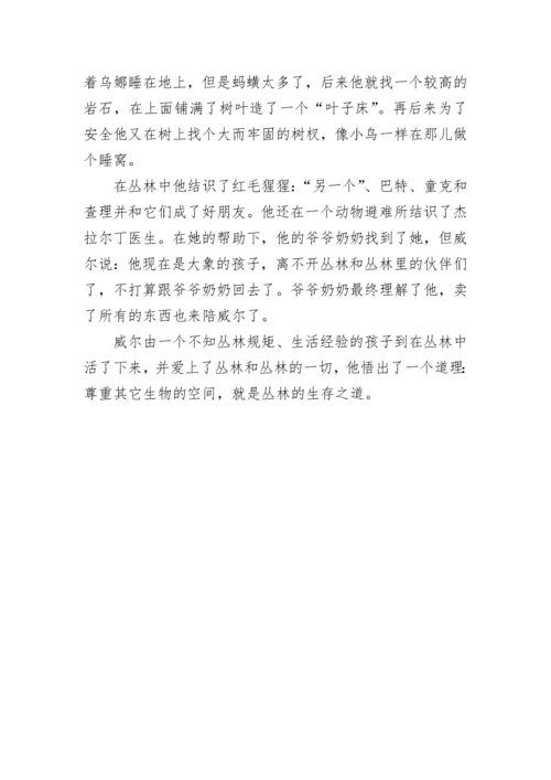 有关麦克白的1000字读书感悟.docx