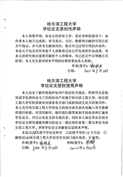 进气加湿对于跨音速压气机转子气动性能影响的数值分析轮机工程专业论文