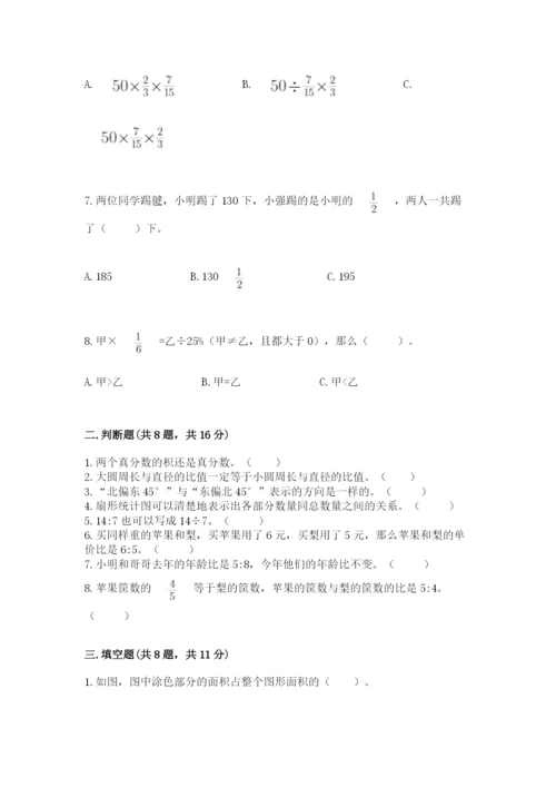 小学六年级上册数学期末测试卷及参考答案（模拟题）.docx