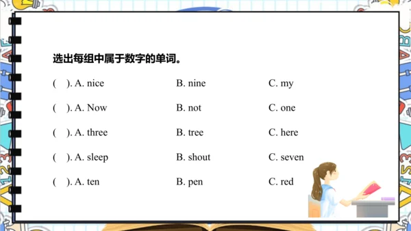 Unit 5 How old are you Story time 课件 课件(共51张PPT)
