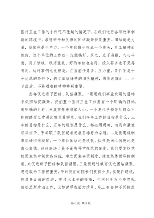 副市长卫生工作会议上的讲话.docx