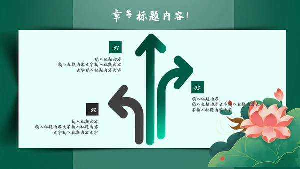 五月初五端午节通用PPT模板