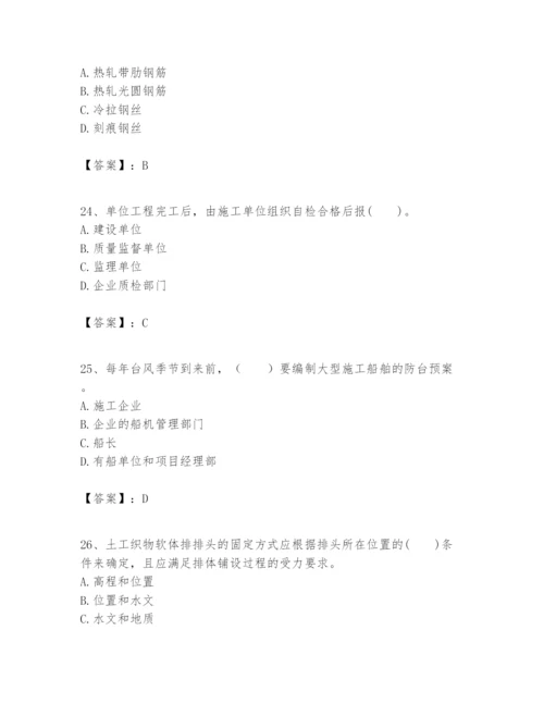 2024年一级建造师之一建港口与航道工程实务题库附完整答案【网校专用】.docx