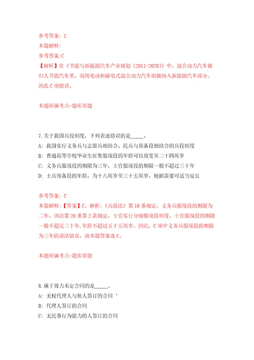 安徽省休宁县2011年度县直部分事业单位公开招聘25名人员押题卷第2卷