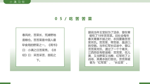 二十四节气之小满节气介绍