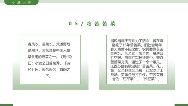 二十四节气之小满节气介绍