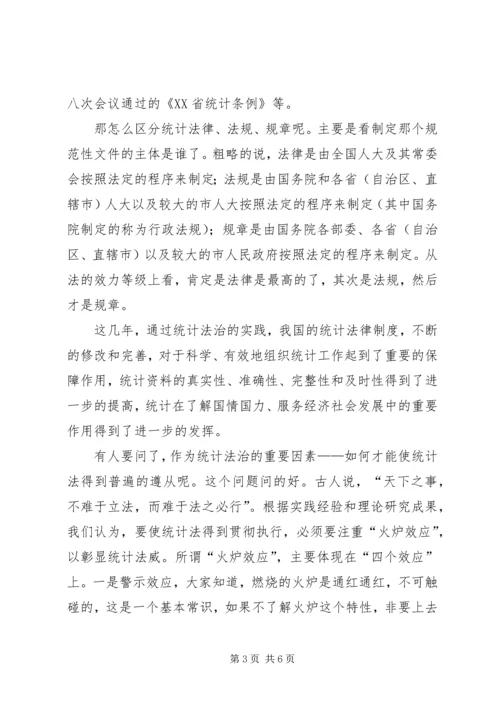 思想汇报：不以规矩,不成方圆 (3).docx