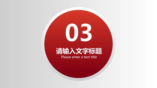 灰色简约风职场工作总结汇报PPT模板