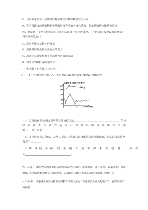 浙江省杭州市2018年中考科学试题及答案(word版-word版答案).docx