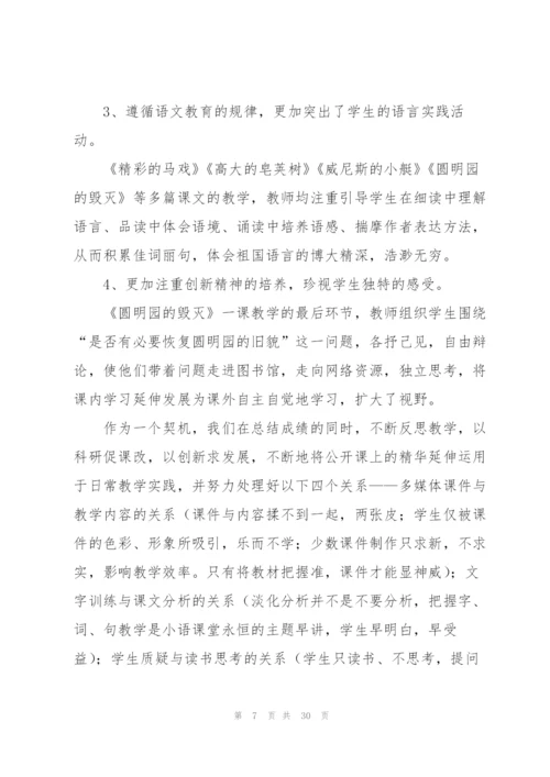 语文教研组工作小结.docx