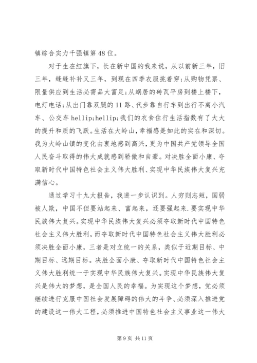 脱贫攻坚党员观看心得体会五篇.docx