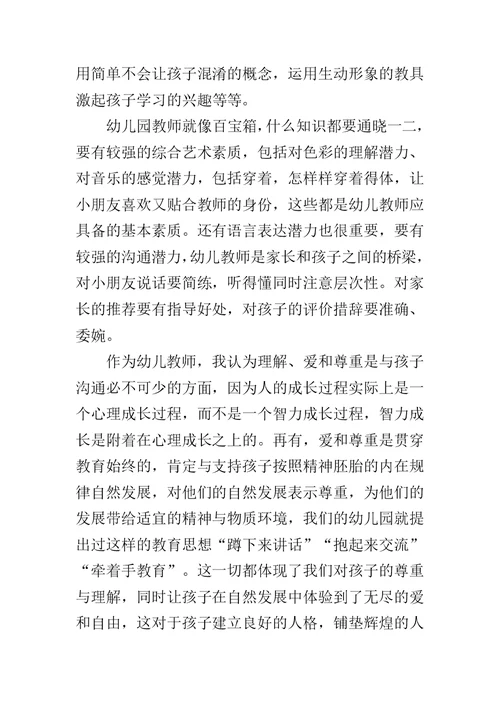 幼儿大班教育心得体会 幼儿园教育心得（精选10篇）