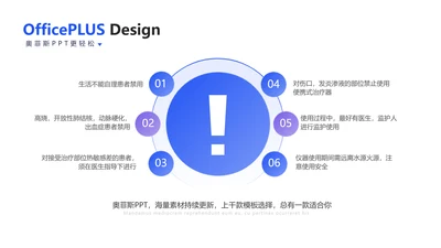 简约风并列关系6项PPT图文页