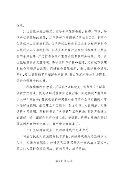 奋勇当先奋发有为努力推进法院工作科学发展——在全市法院工作会议上的讲话.docx