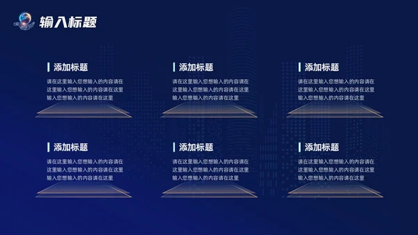 蓝色科技风欢迎专家主题PPT模板