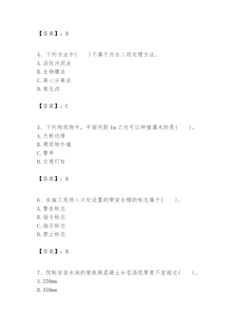 2024年一级建造师之一建市政公用工程实务题库（培优）.docx