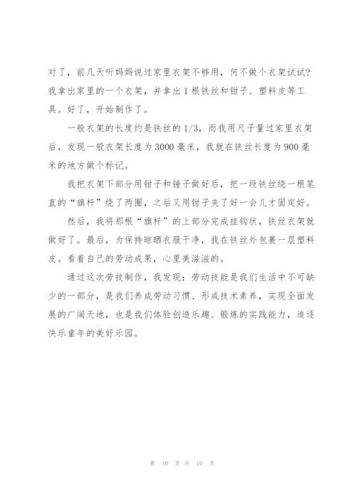 技能成长强国有我主题教育活动总结（5篇）.docx