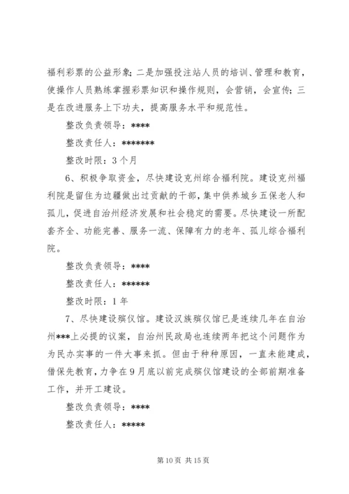 部门整改提高阶段整改方案及措施((荐).docx