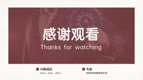 融媒体时代新媒体与传统媒体的融合问题通用PPT模板
