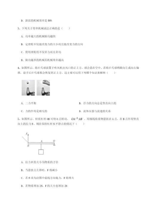 强化训练广东深圳市宝安中学物理八年级下册期末考试同步测试试题（含答案及解析）.docx