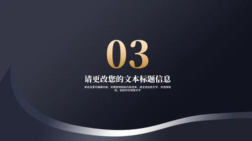 深色商务风建筑年度工作总结汇报PPT模板