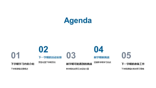 共筑新学期，迎接新挑战