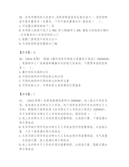注册消防工程师之消防技术综合能力题库及参考答案（基础题）.docx