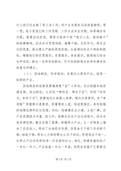 学习市委二届九次全委会精神心得体会.docx