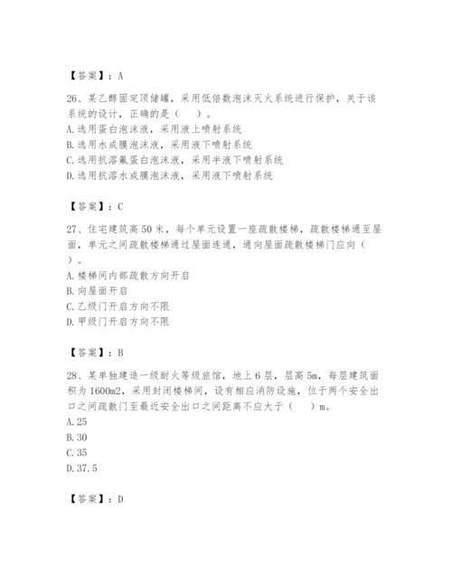 注册消防工程师之消防安全技术实务题库及一套答案.docx