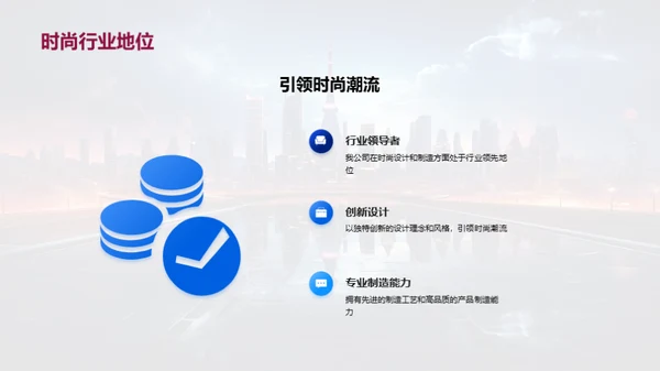 未来穿梭：潮流新篇章