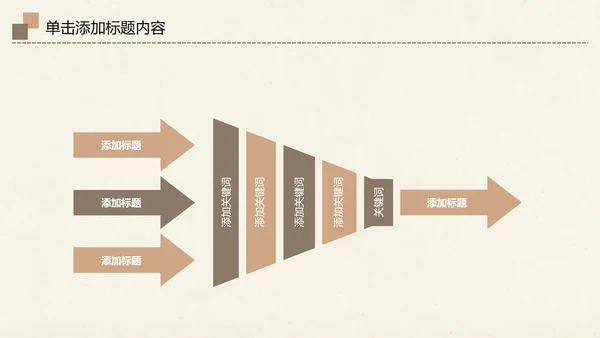爱护动物动物世界保护野生动物PPT模板