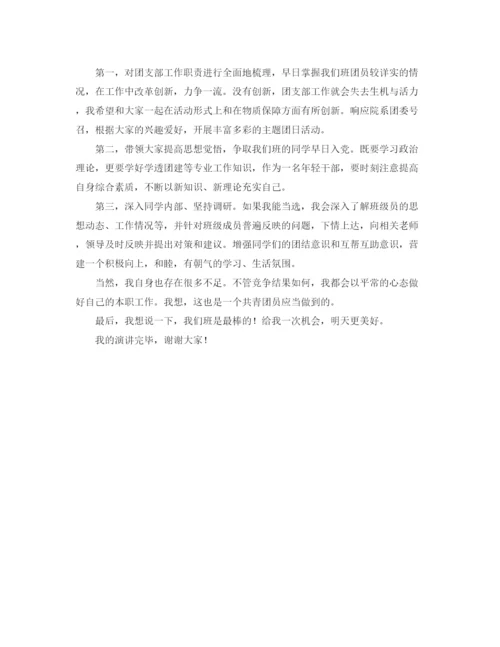 精编之学校表彰大会领导发言稿范文精选.docx