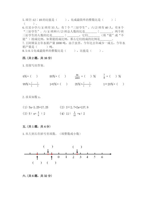 浙教版数学小升初模拟试卷含答案（夺分金卷）.docx