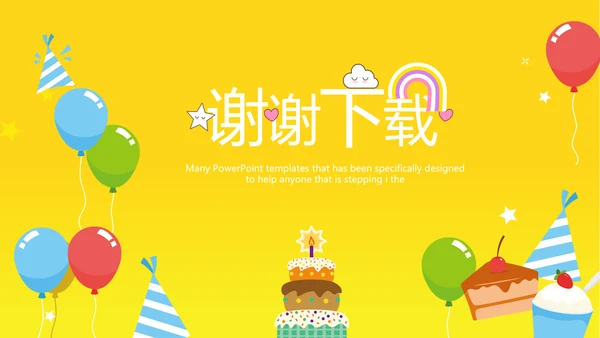 橙色生日快乐电子相册动态PPT模板