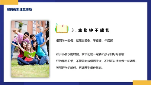 真人出镜高二期末家长会PPT模板