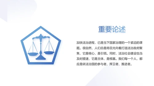 蓝色严谨大气公正司法工作总结PPT
