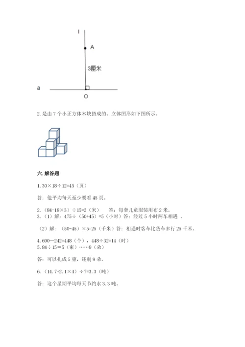 苏教版小学数学四年级上册期末卷含完整答案（名师系列）.docx