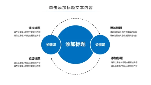 蓝色大气强军梦现代军事国防战争PPT模板