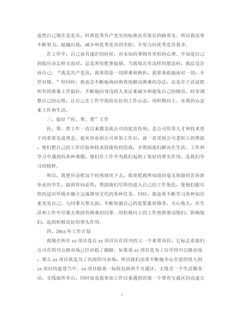精编之个人工作自我鉴定优秀范文.docx