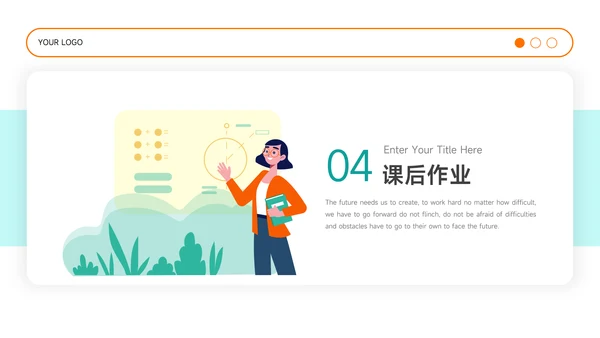 蓝橙插画简约风教学通用课件PPT模板