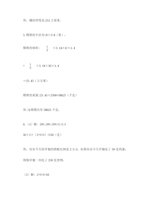 辽宁省【小升初】2023年小升初数学试卷（综合卷）.docx