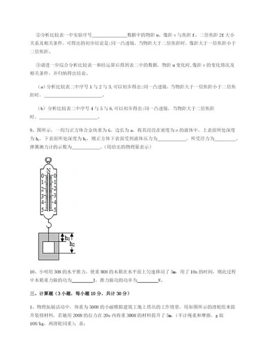 强化训练内蒙古翁牛特旗乌丹第一中学物理八年级下册期末考试定向训练试题（详解版）.docx
