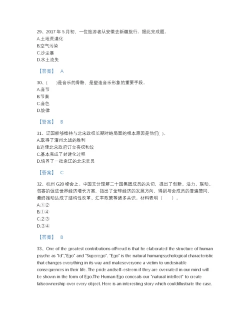 2022年全省教师招聘之中学教师招聘高分通关题库带答案.docx