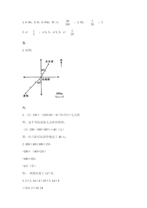 洛阳市小学数学小升初试卷精品.docx