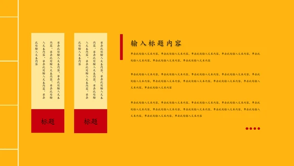 线装书籍风格故宫文化通用PPT模板