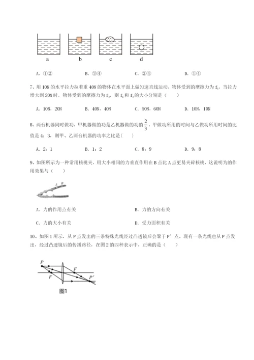 滚动提升练习湖南临湘市第二中学物理八年级下册期末考试专题测试试卷（含答案详解）.docx