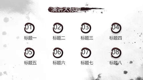 中国风书法培训教学设计动态PPT模板