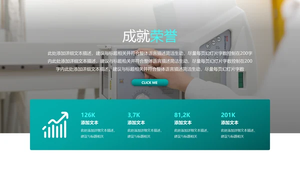 2021年简约欧美风医院宣传医疗医学医生工作总结汇报PPT